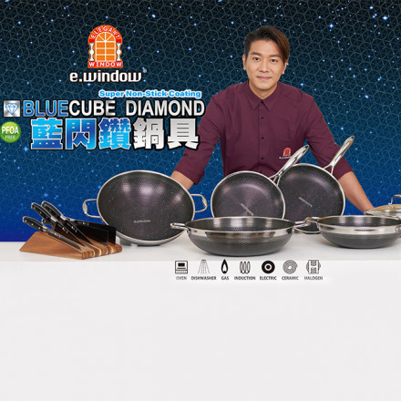 e.window® BlueCube Diamond Cookware Series
