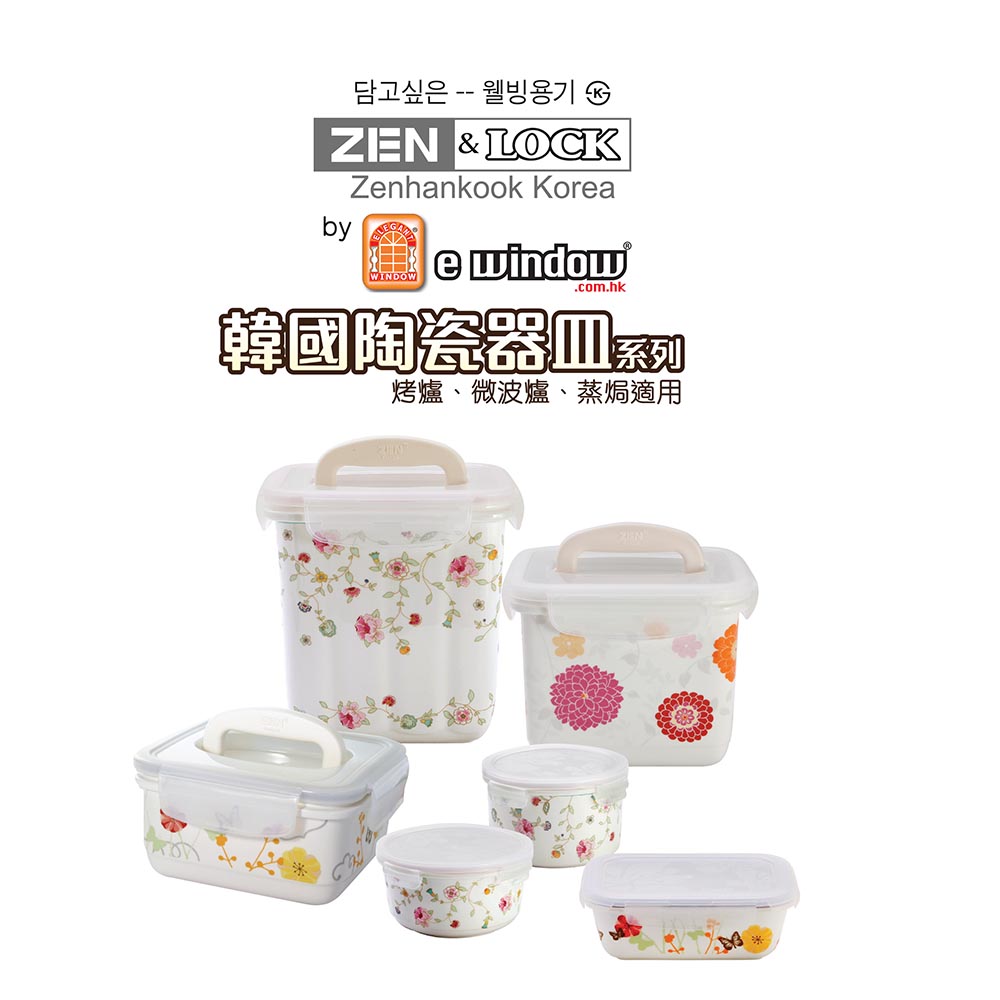 e.window® Korean Ceramic Container (Breeze Orange)